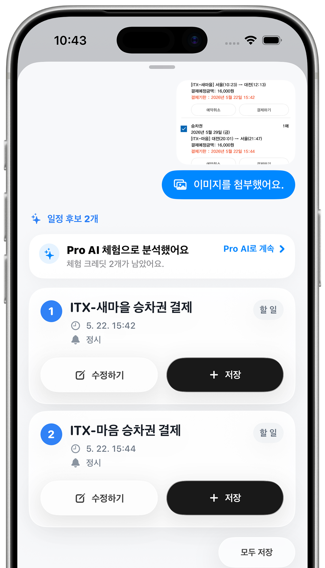 이미지에서 찾은 일정 후보를 확인하는 화면